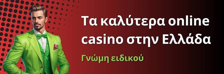 Καζίνο Εξωτερικού Μάθετε τα πάντα για την Ψυχαγωγία στο Διαδίκτυο Καζίνο Εξωτερικού Μάθετε τα πάντα για την Ψυχαγωγία στο Διαδίκτυο